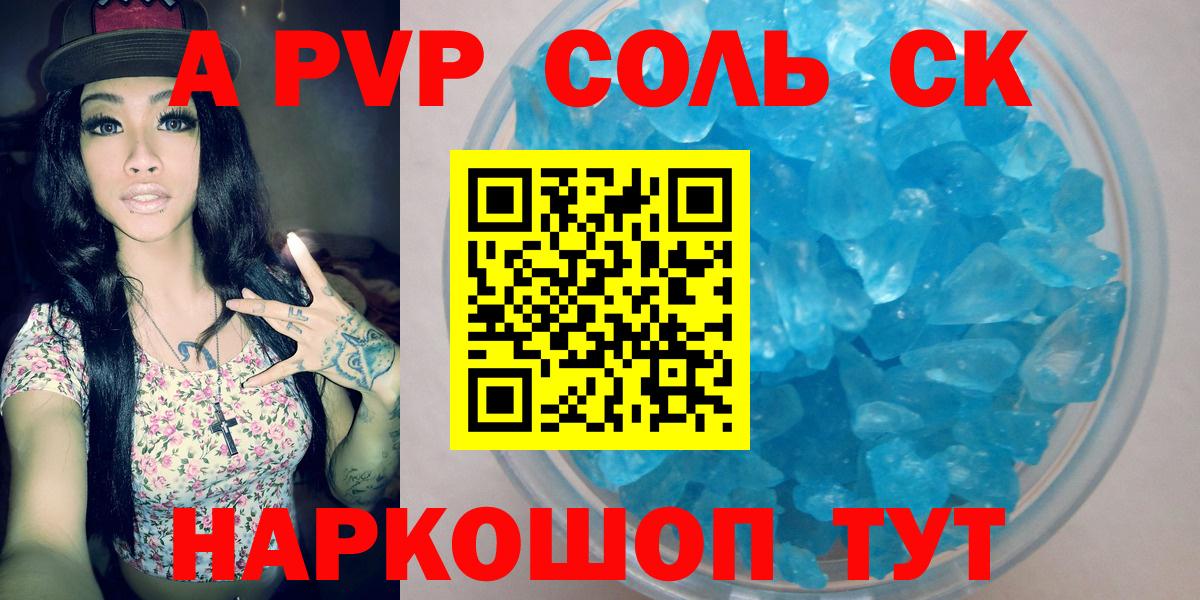 Хабаровск  А ПВП СК  А ПВП Соль  А ПВП  Вход с VPN 
