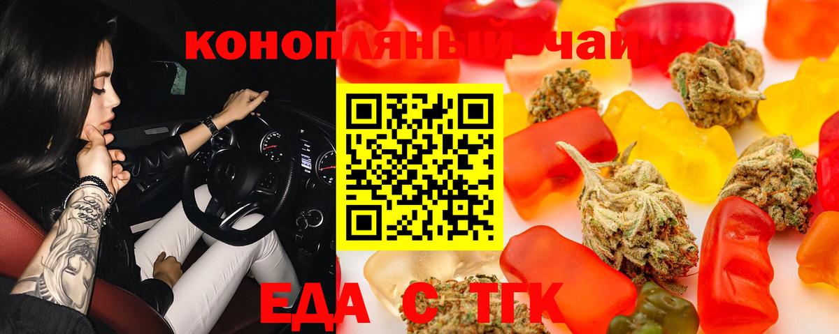 Хабаровск  Canna-Cookies конопля  Вход с VPN 