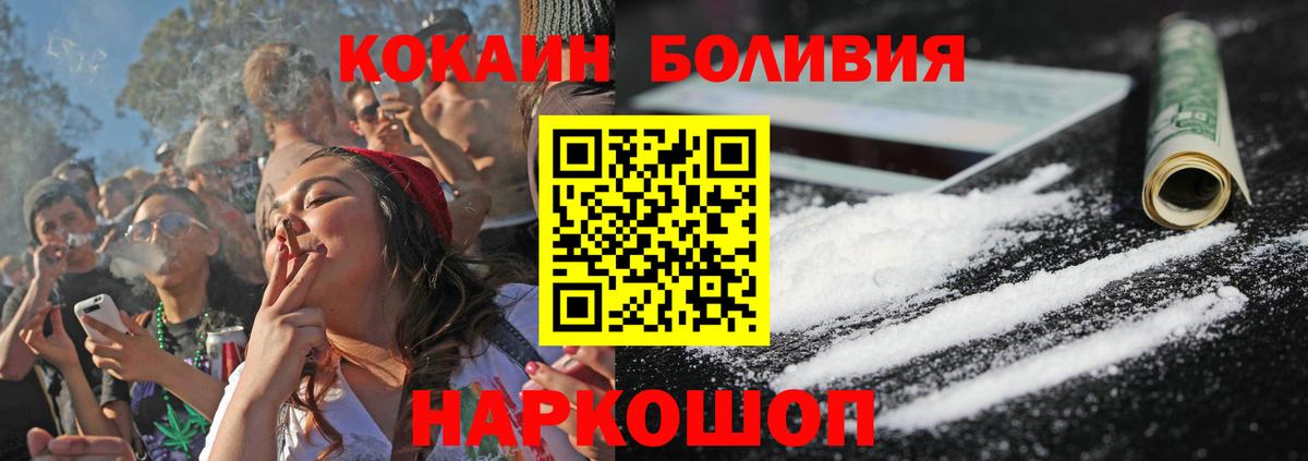 Cocaine Эквадор Хабаровск
