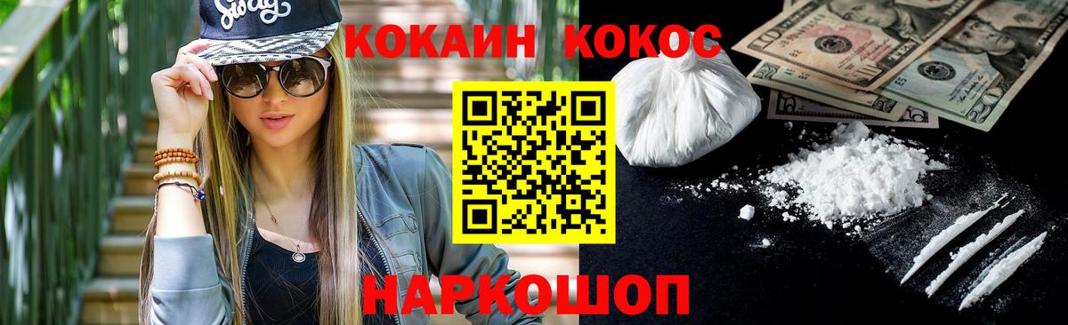 Хабаровск  COCAIN  Вход с VPN  Cocaine Эквадор  COCAIN Перу 