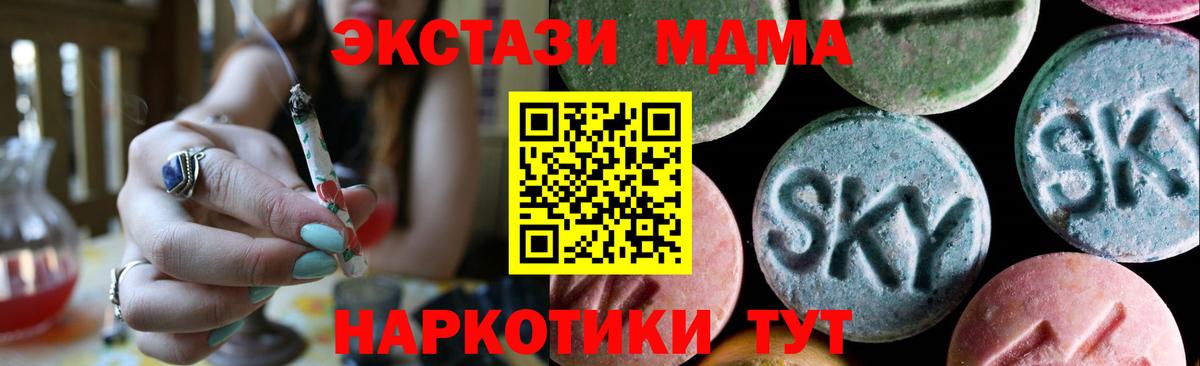 Хабаровск  Экстази Дубай  ЭКСТАЗИ  Вход с VPN  ЭКСТАЗИ XTC 