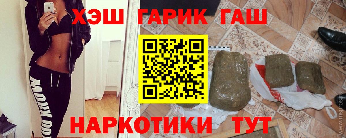 Гашиш гарик Хабаровск