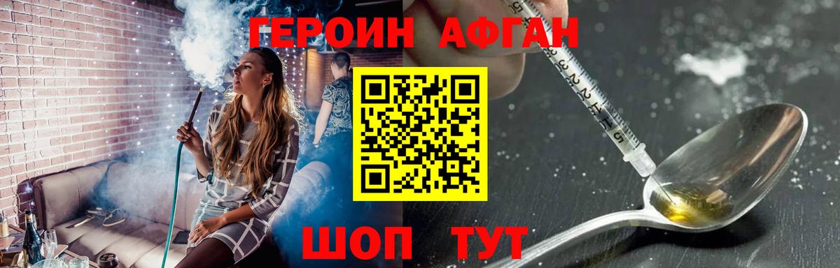 Хабаровск  Героин  Вход с VPN  Героин VHQ 