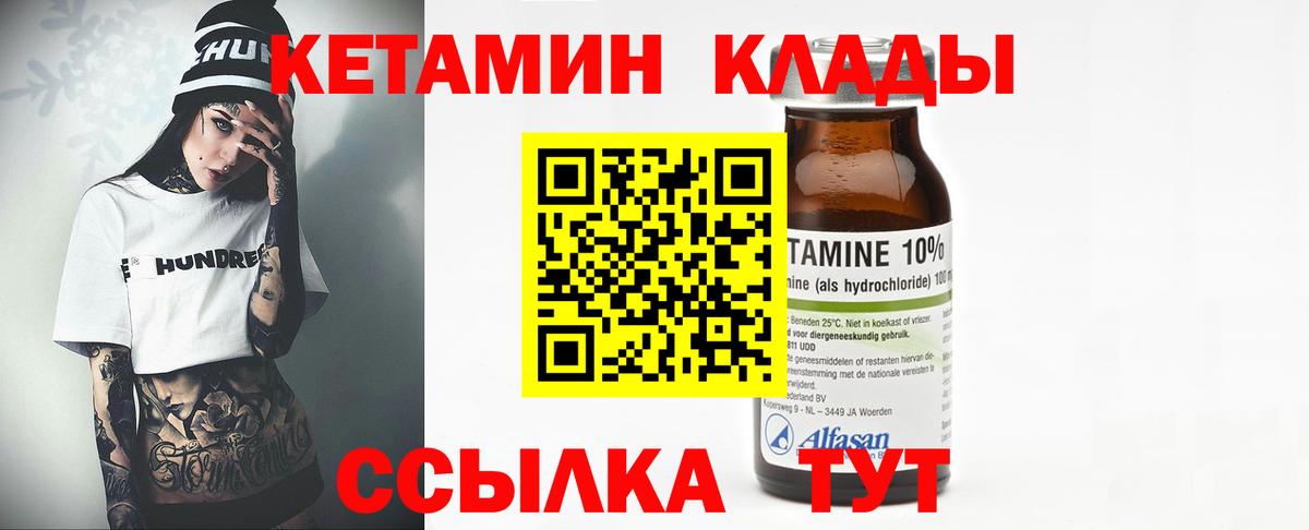 КЕТАМИН VHQ  Кетамин VHQ  Вход с VPN  Хабаровск 