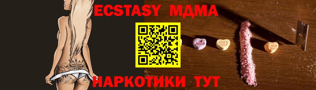 МДМА молли  МДМА кристаллы  МДМА  Вход с VPN  Хабаровск 