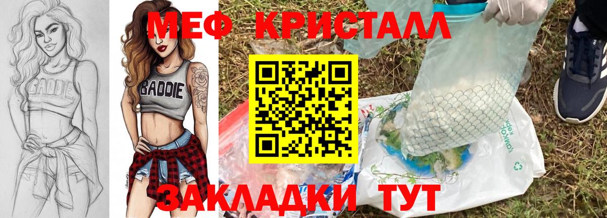 Хабаровск  Меф кристаллы  Вход с VPN  МЯУ-МЯУ  Меф кристаллы 