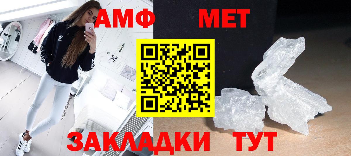 Хабаровск  Первитин Methamphetamine  Вход с VPN 