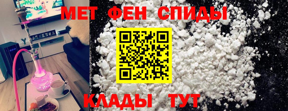 Первитин винт Хабаровск