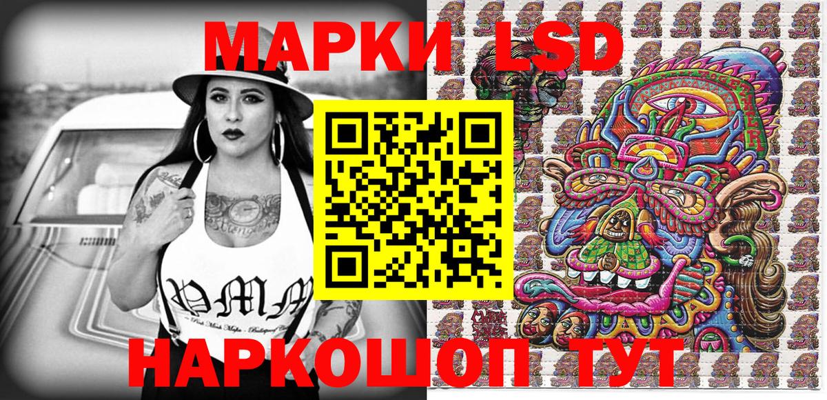 Хабаровск  Наркотические марки 1,8мг  Наркотические марки 1,8мг  Вход с VPN 