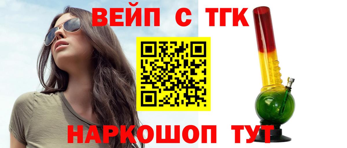 где найти   Дистиллят ТГК THC oil  ТГК вейп с тгк  Вход с VPN  Хабаровск 